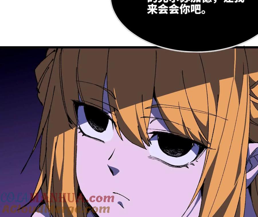 勇者X女魔王 36 入侵黑暗公会 第37页