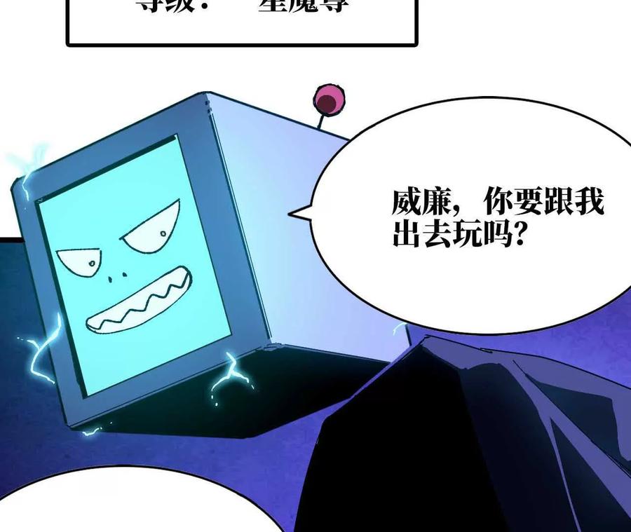 勇者X女魔王 36 入侵黑暗公会 第55页