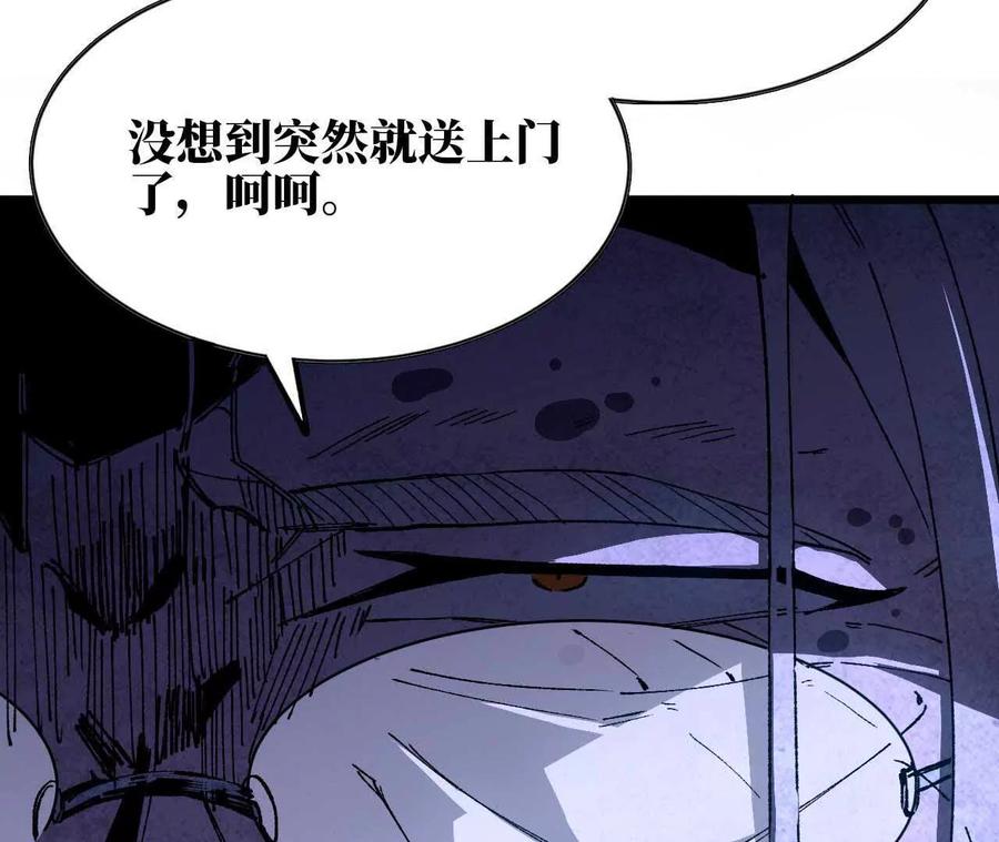 勇者X女魔王 36 入侵黑暗公会 第60页
