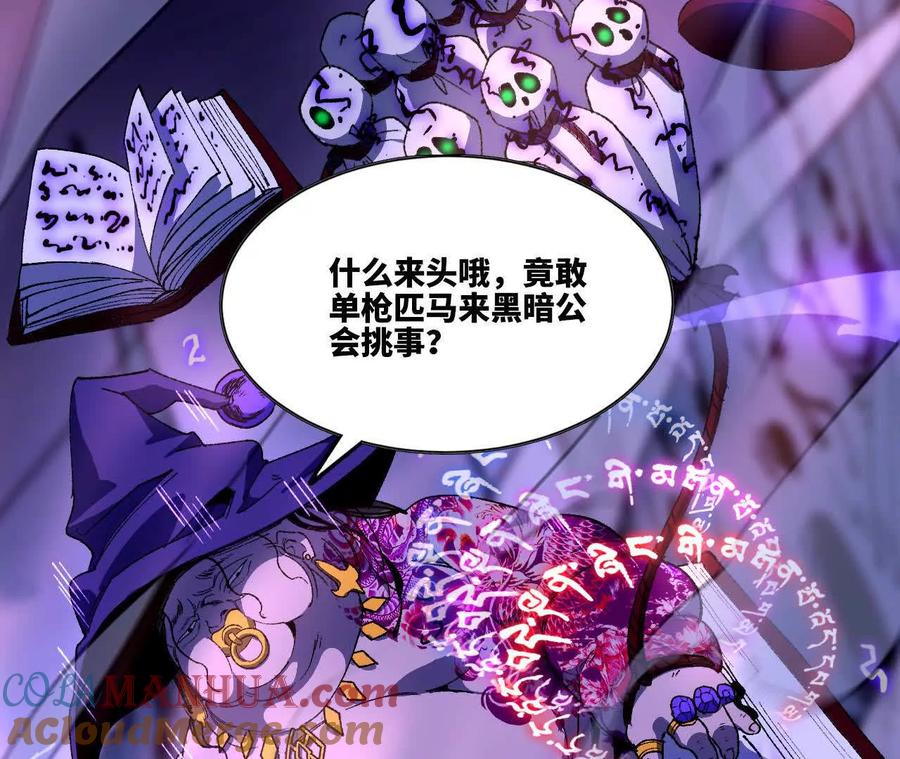 勇者X女魔王 36 入侵黑暗公会 第33页