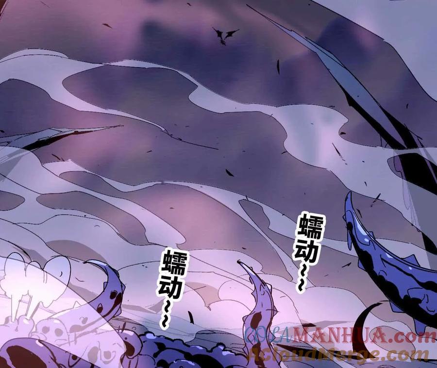 勇者X女魔王 36 入侵黑暗公会 第5页