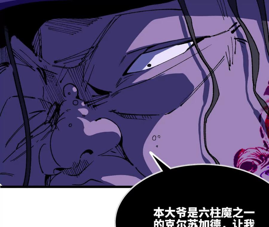 勇者X女魔王 36 入侵黑暗公会 第36页