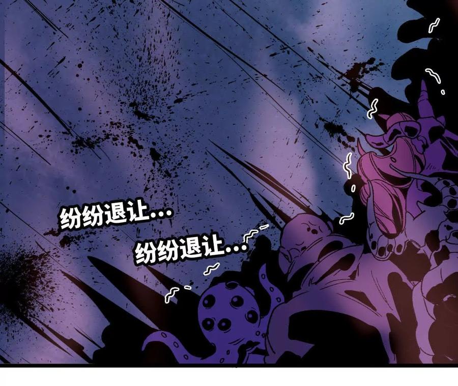 勇者X女魔王 36 入侵黑暗公会 第30页