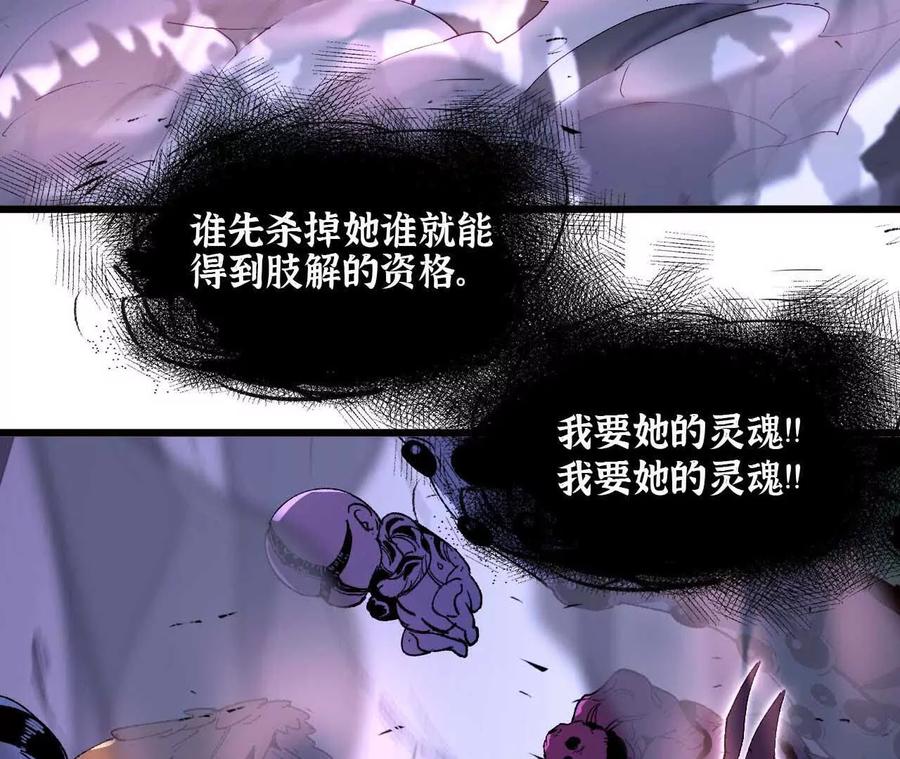 勇者X女魔王 36 入侵黑暗公会 第20页