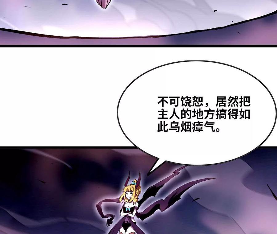 勇者X女魔王 36 入侵黑暗公会 第10页