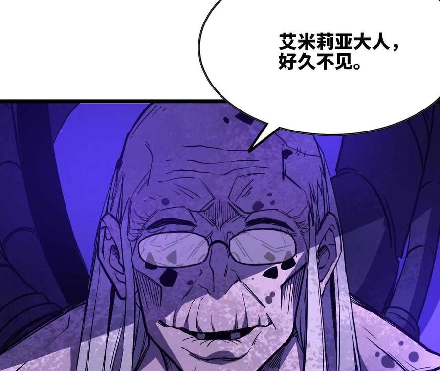 勇者X女魔王 36 入侵黑暗公会 第119页