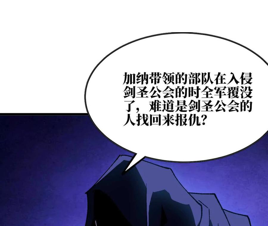 勇者X女魔王 36 入侵黑暗公会 第50页
