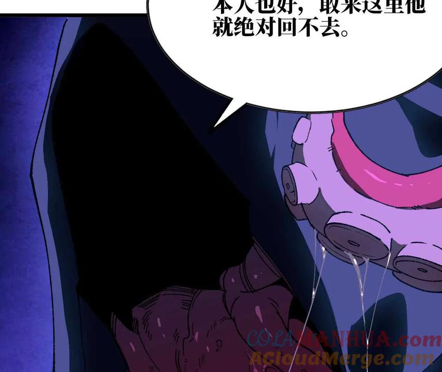 勇者X女魔王 36 入侵黑暗公会 第57页