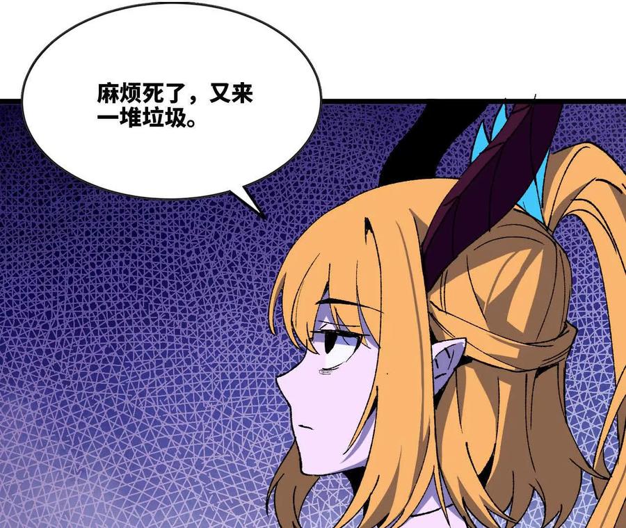 勇者X女魔王 36 入侵黑暗公会 第76页
