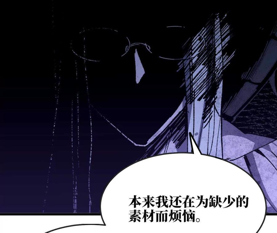 勇者X女魔王 36 入侵黑暗公会 第59页