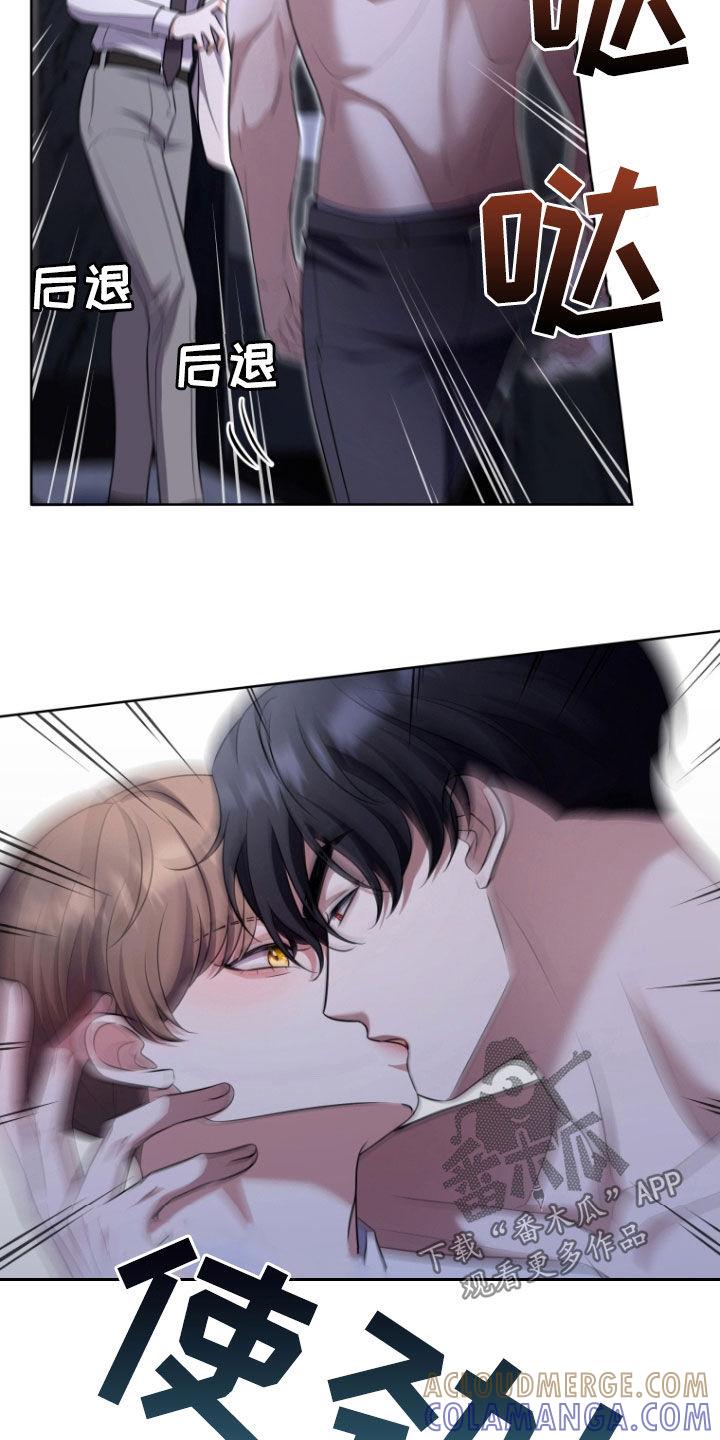 《双重血脉》第37章：充满活力 第15页