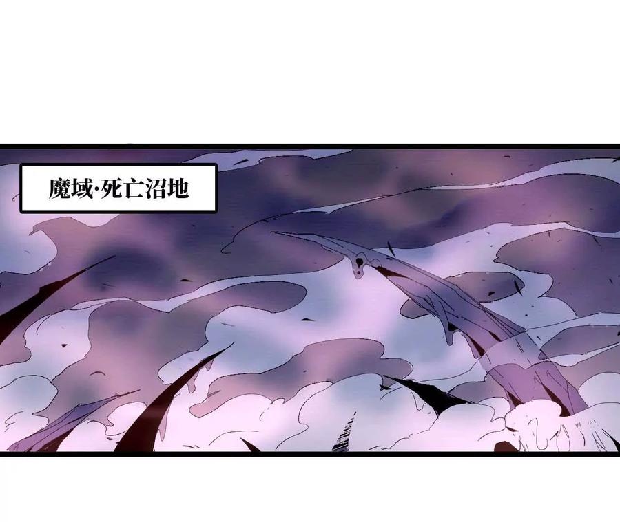 勇者X女魔王 36 入侵黑暗公会 第3页