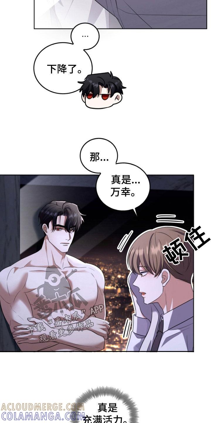 《双重血脉》第37章：充满活力 第13页