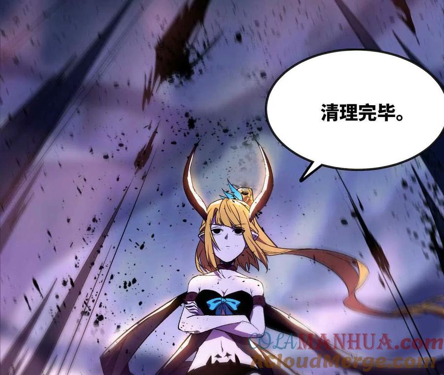 勇者X女魔王 36 入侵黑暗公会 第93页