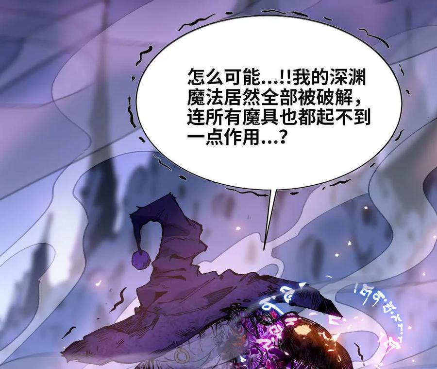 勇者X女魔王 36 入侵黑暗公会 第64页