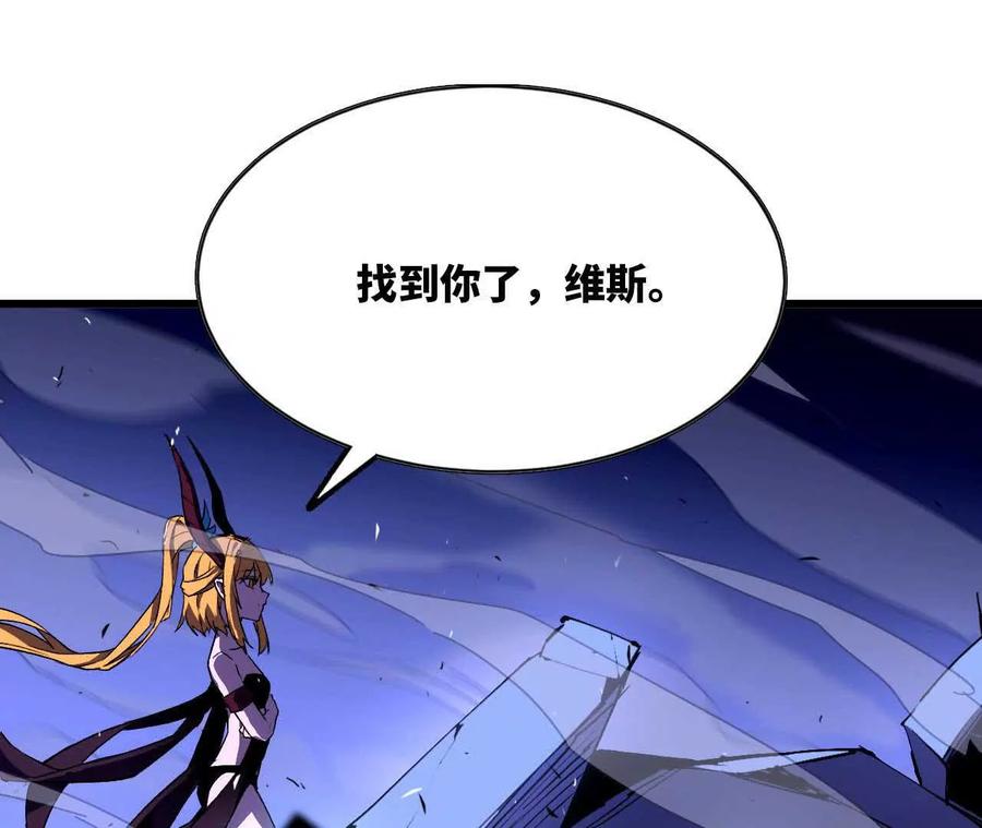 勇者X女魔王 36 入侵黑暗公会 第111页