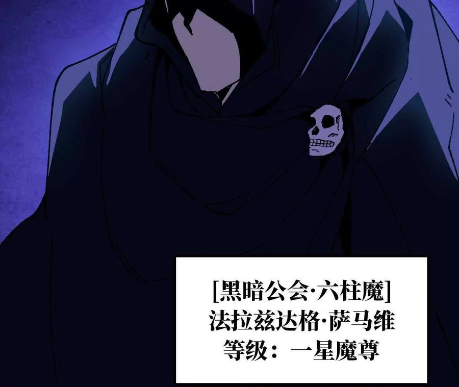 勇者X女魔王 36 入侵黑暗公会 第51页