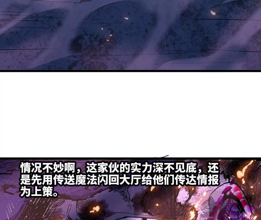 勇者X女魔王 36 入侵黑暗公会 第66页