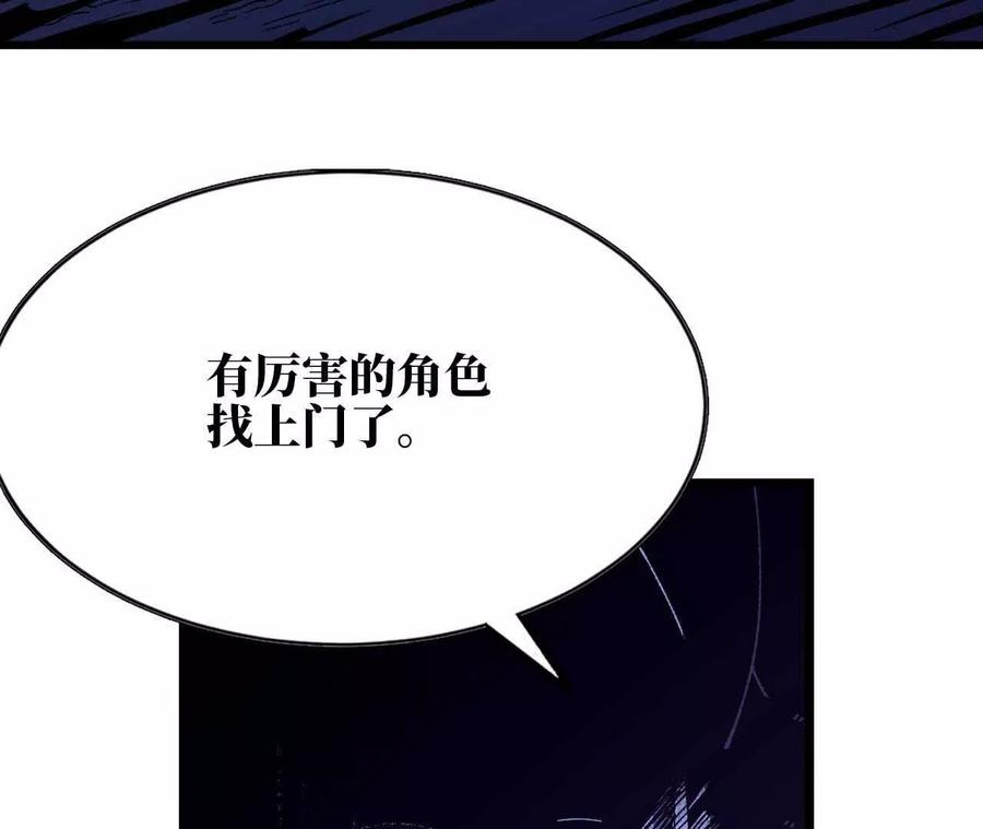 勇者X女魔王 36 入侵黑暗公会 第48页