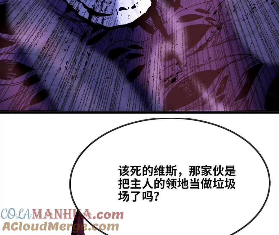 勇者X女魔王 36 入侵黑暗公会 第25页