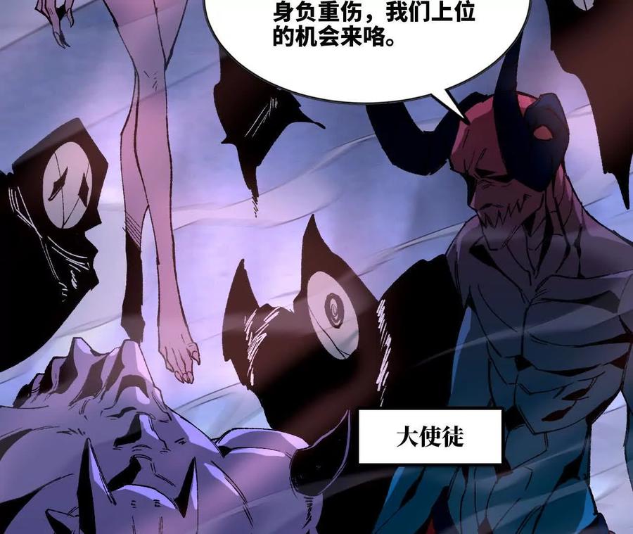 勇者X女魔王 36 入侵黑暗公会 第74页