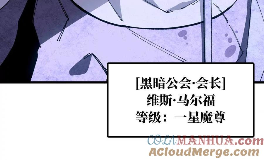 勇者X女魔王 36 入侵黑暗公会 第61页