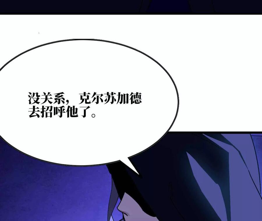 勇者X女魔王 36 入侵黑暗公会 第52页