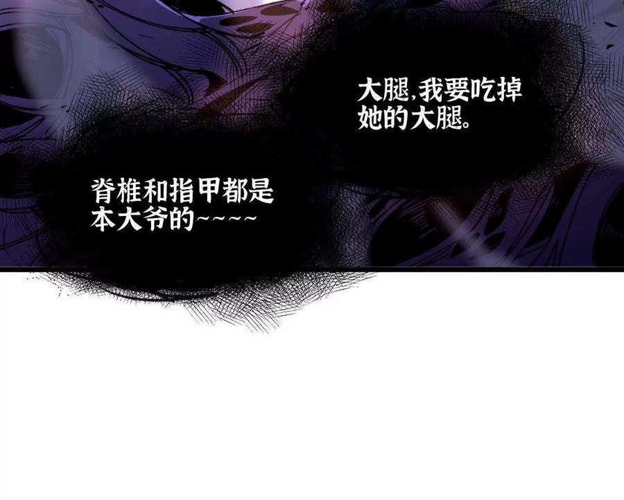 勇者X女魔王 36 入侵黑暗公会 第22页