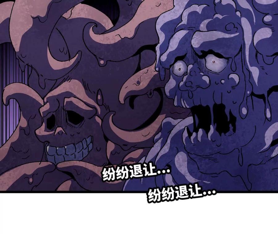 勇者X女魔王 36 入侵黑暗公会 第28页