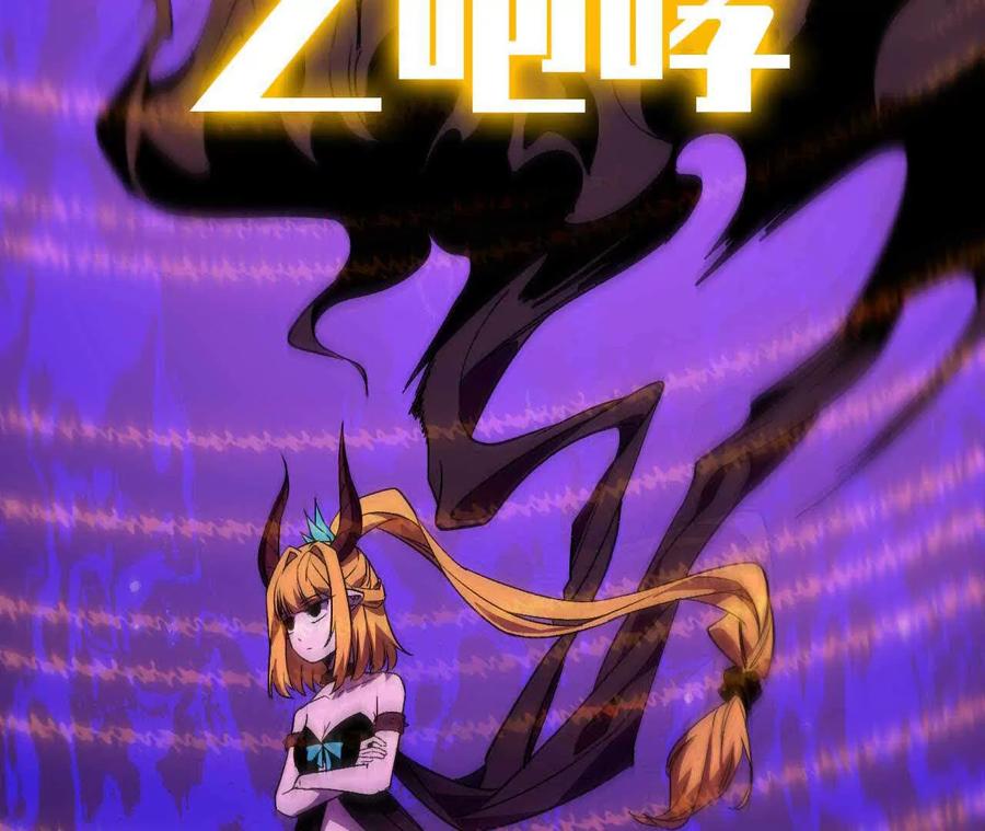 勇者X女魔王 36 入侵黑暗公会 第83页