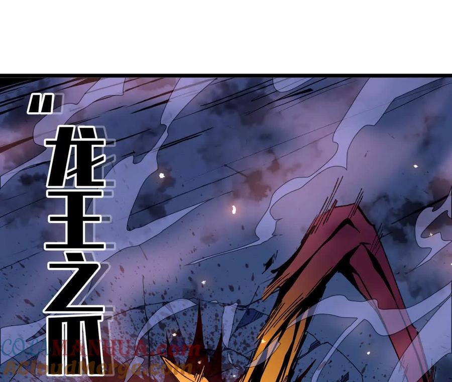 勇者X女魔王 36 入侵黑暗公会 第69页