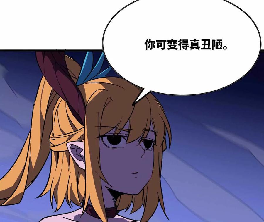 勇者X女魔王 36 入侵黑暗公会 第115页