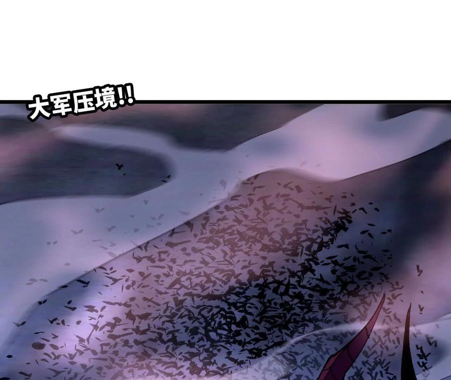 勇者X女魔王 36 入侵黑暗公会 第71页