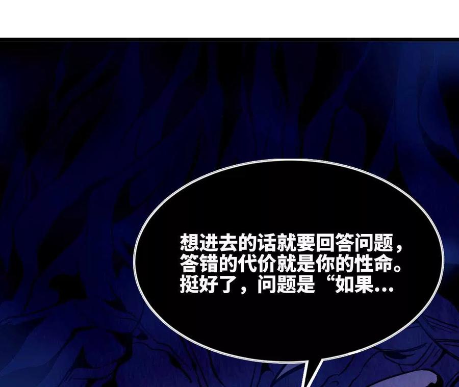 勇者X女魔王 36 入侵黑暗公会 第100页