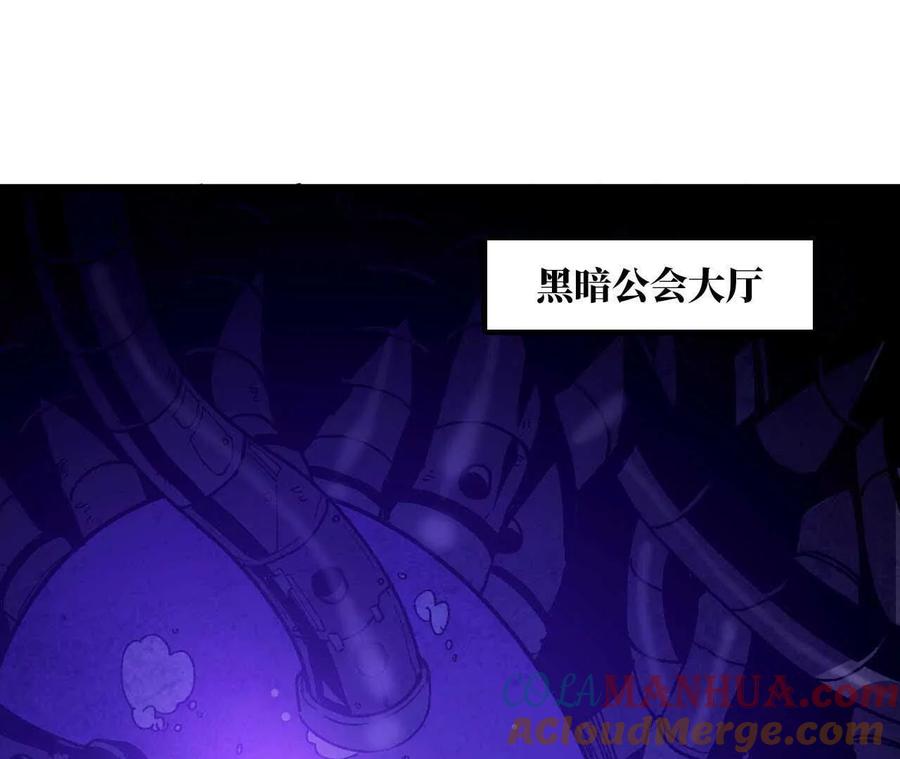 勇者X女魔王 36 入侵黑暗公会 第45页