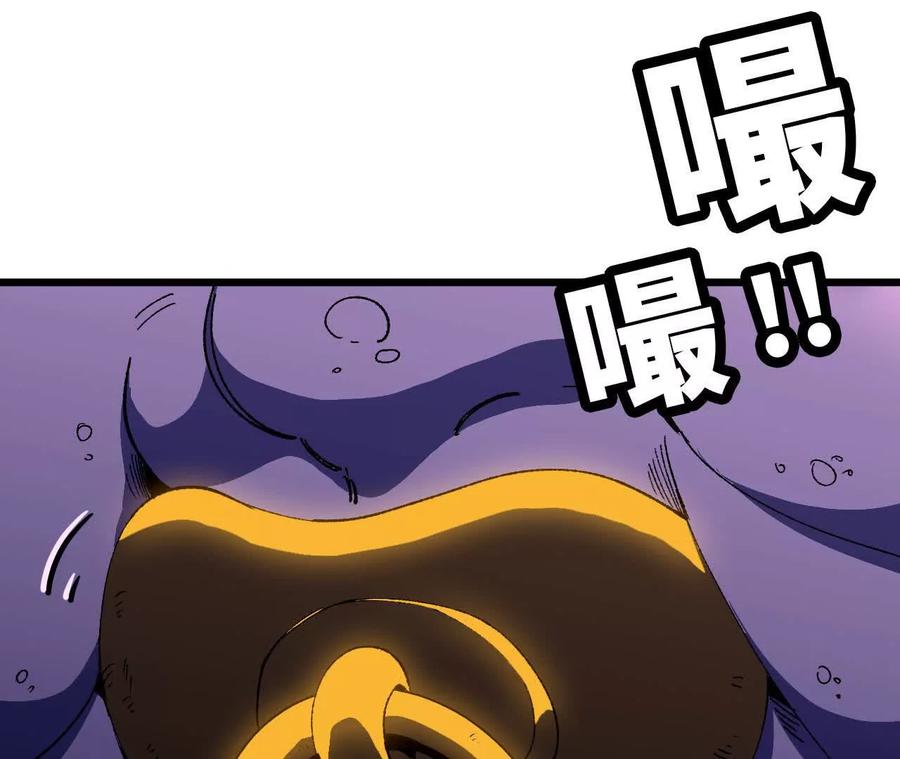 勇者X女魔王 36 入侵黑暗公会 第31页
