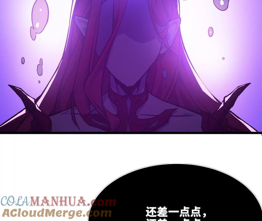 勇者X女魔王 37 维斯的研究 第82页