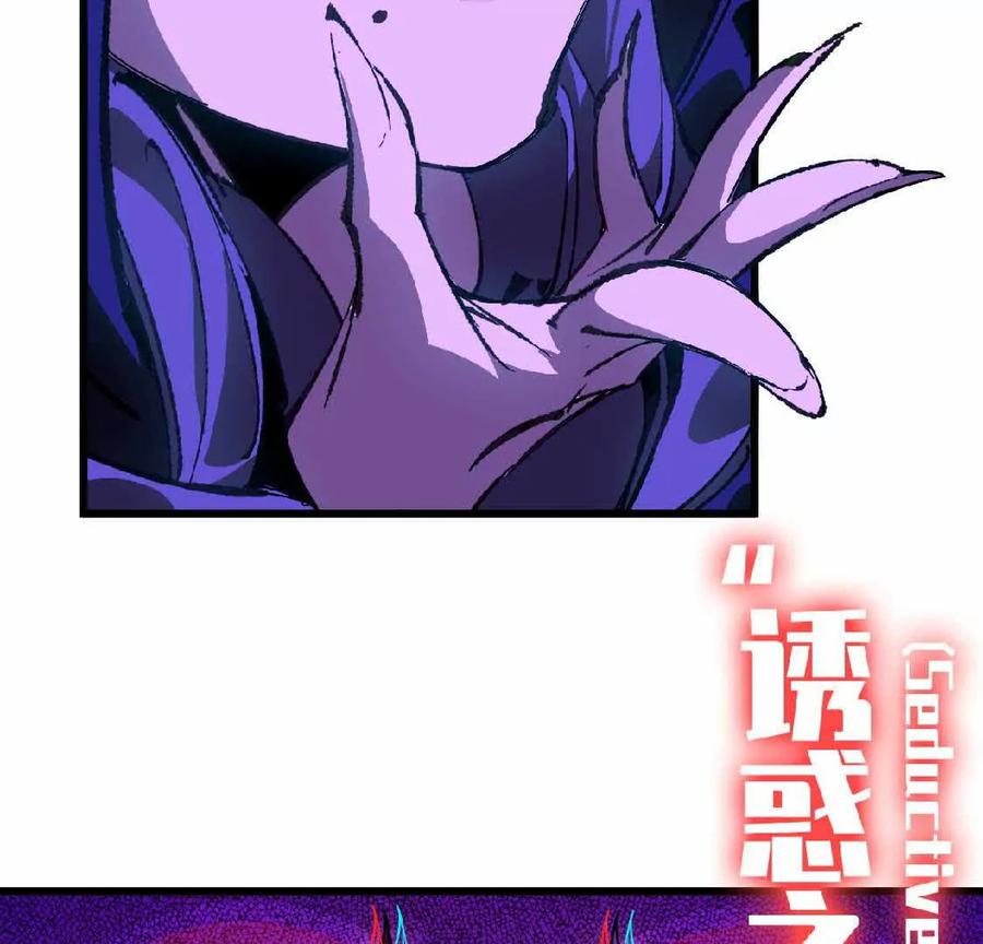 勇者X女魔王 37 维斯的研究 第42页