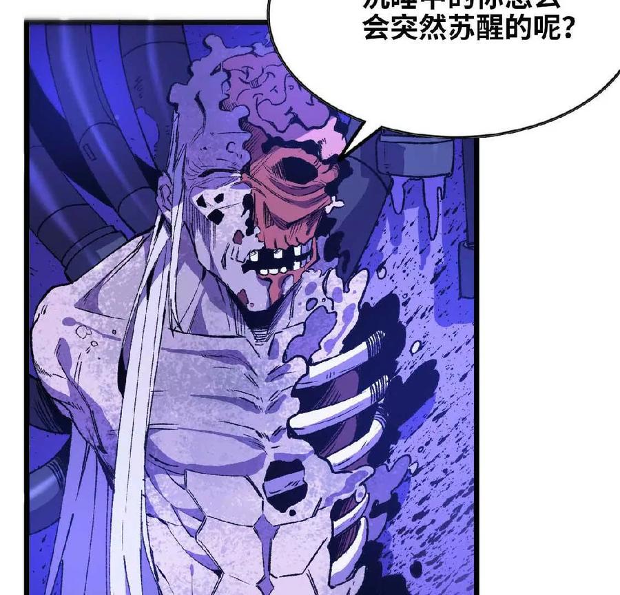 勇者X女魔王 37 维斯的研究 第12页