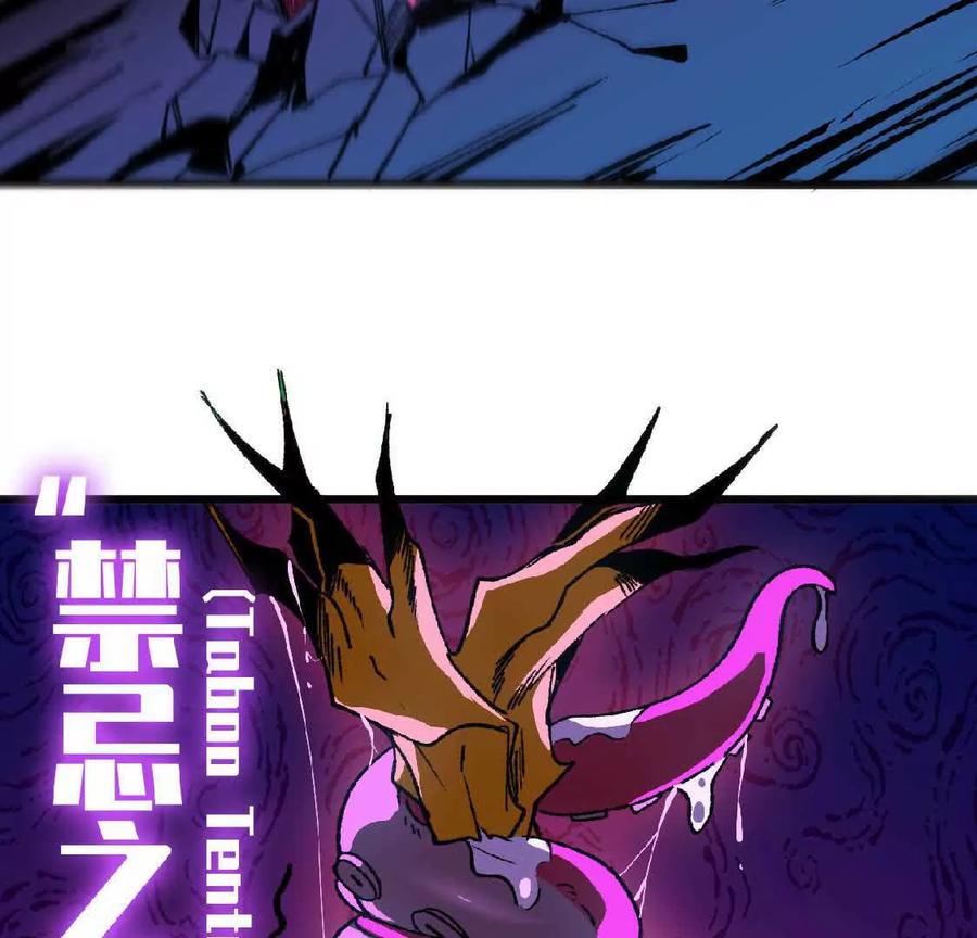 勇者X女魔王 37 维斯的研究 第17页