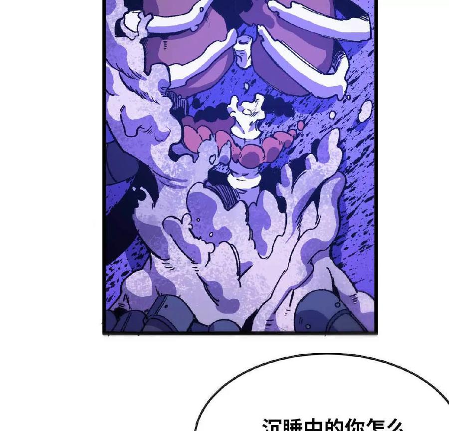 勇者X女魔王 37 维斯的研究 第11页