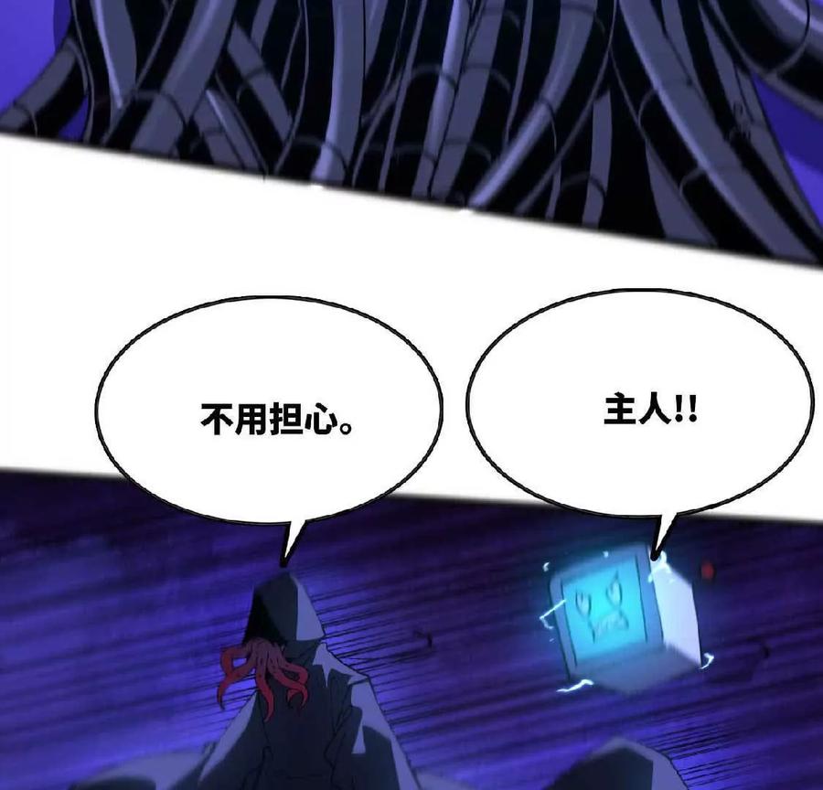 勇者X女魔王 37 维斯的研究 第5页