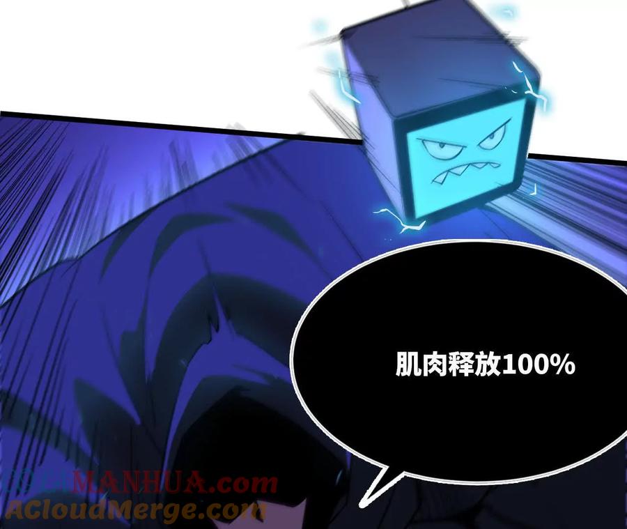 勇者X女魔王 37 维斯的研究 第64页