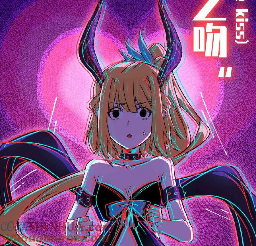 勇者X女魔王 37 维斯的研究 第43页