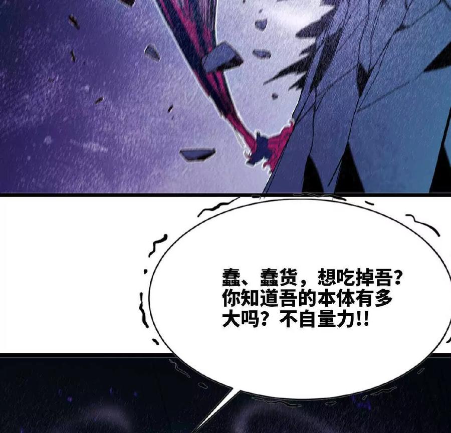 勇者X女魔王 37 维斯的研究 第32页