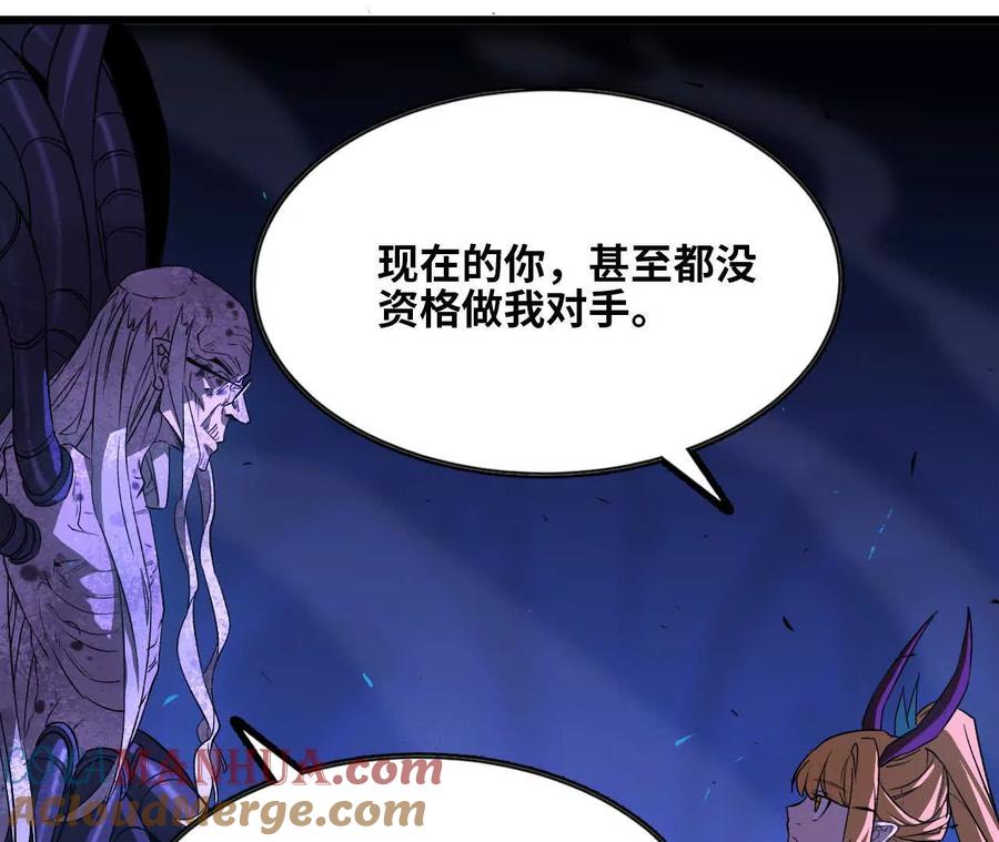 勇者X女魔王 37 维斯的研究 第70页