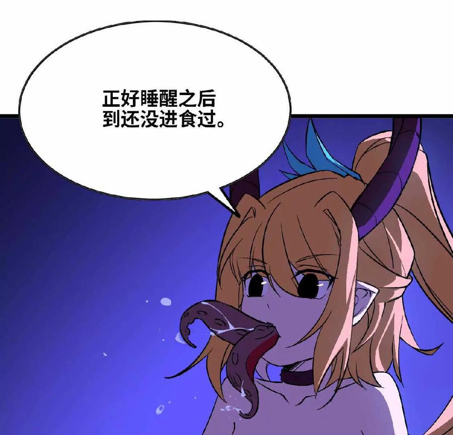 勇者X女魔王 37 维斯的研究 第38页