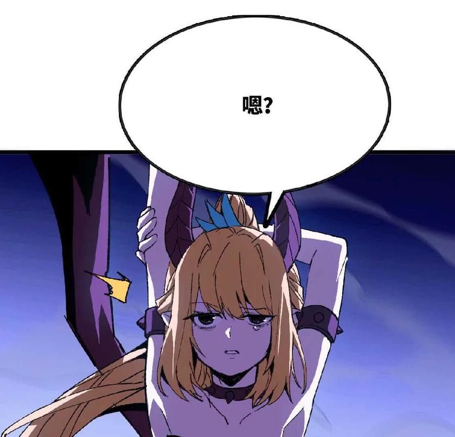 勇者X女魔王 37 维斯的研究 第14页