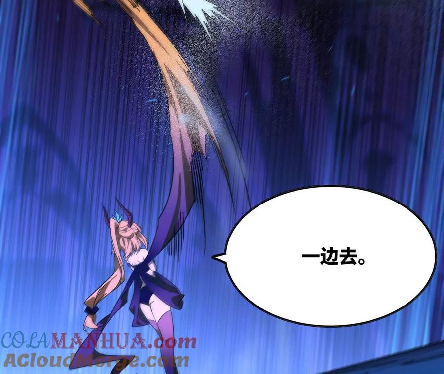 勇者X女魔王 37 维斯的研究 第61页