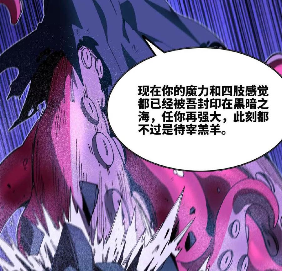 勇者X女魔王 37 维斯的研究 第21页